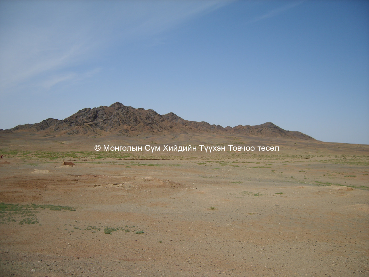 Зүүн талаас авсан